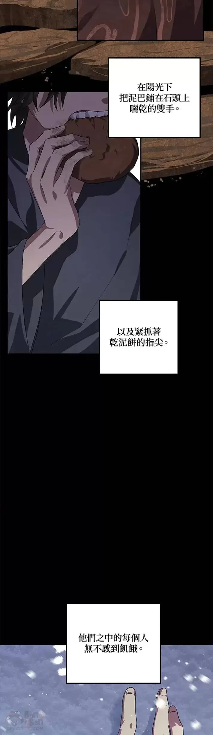 漫画《SSS级自杀猎人》第66话第37张图