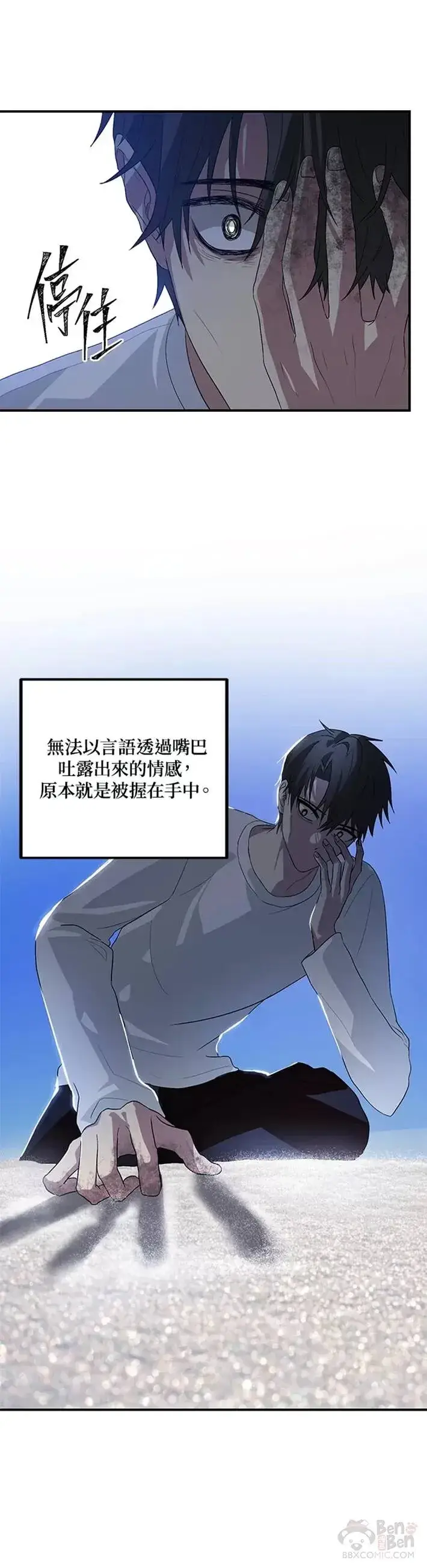漫画《SSS级自杀猎人》第66话第46张图