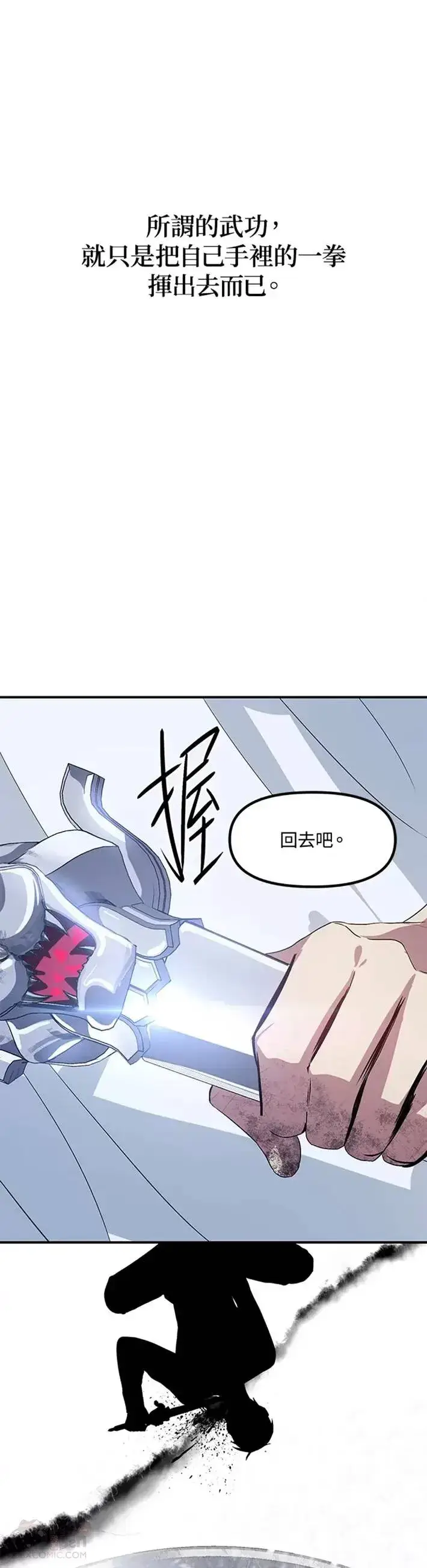 漫画《SSS级自杀猎人》第66话第47张图