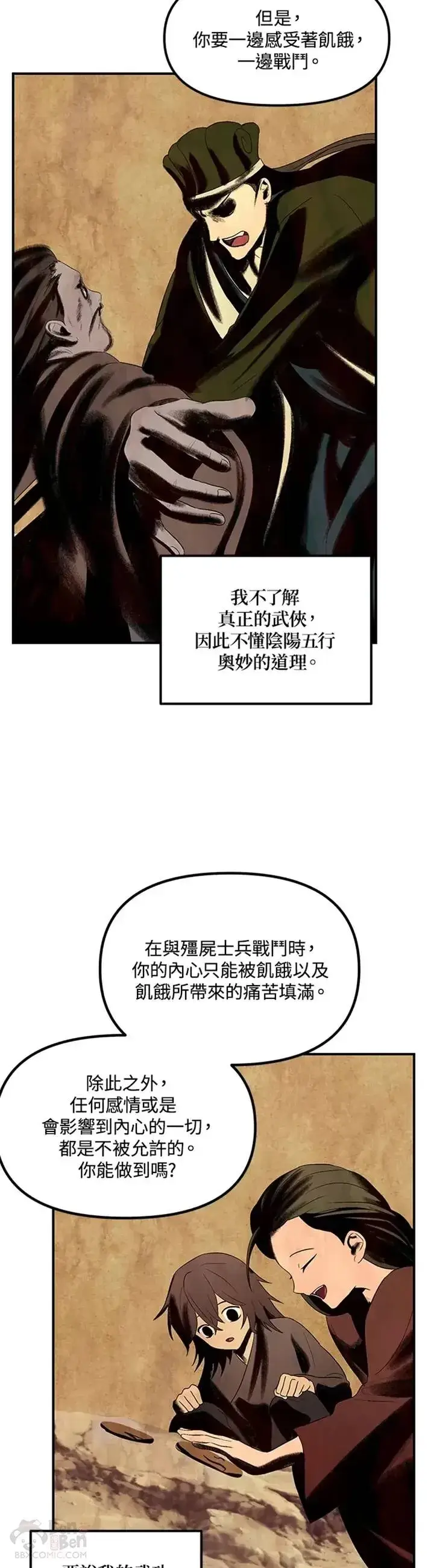 漫画《SSS级自杀猎人》第66话第49张图