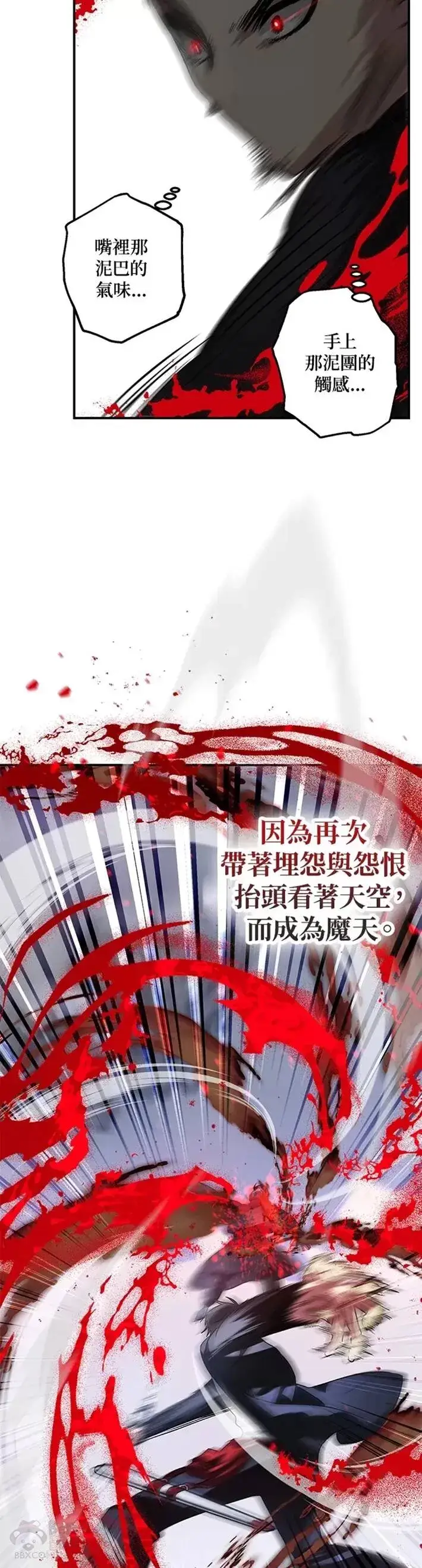 漫画《SSS级自杀猎人》第66话第52张图