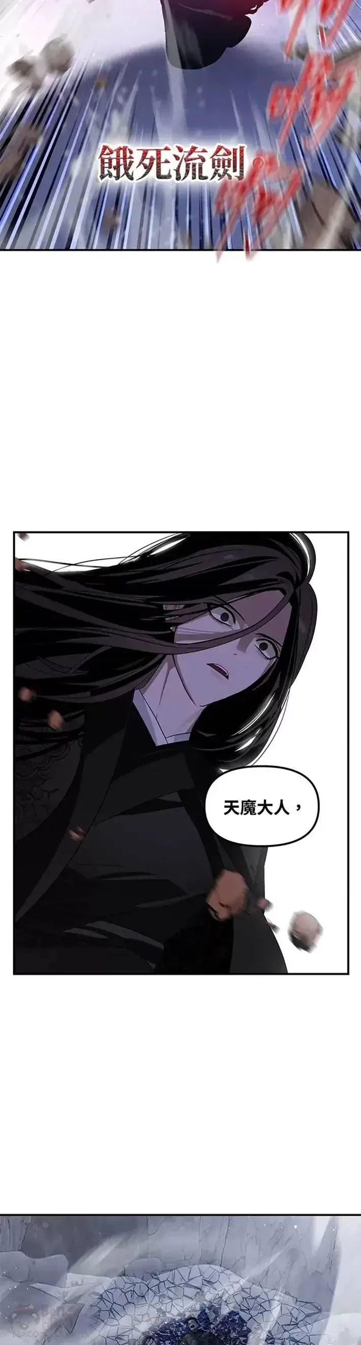 漫画《SSS级自杀猎人》第66话第54张图