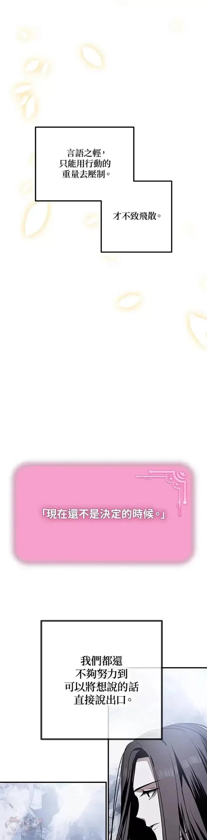 《SSS级自杀猎人》第67话图16