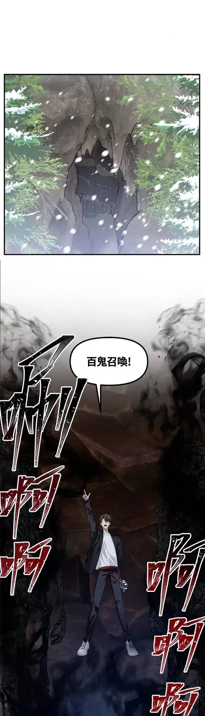 《SSS级自杀猎人》第67话图36