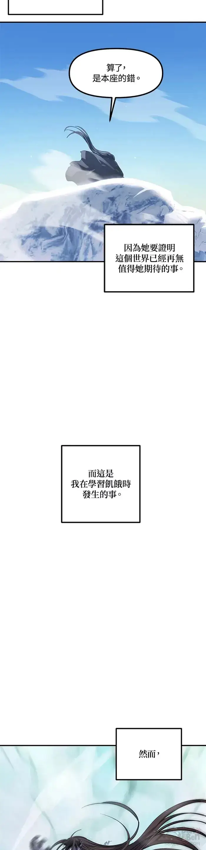 《SSS级自杀猎人》第67话图42