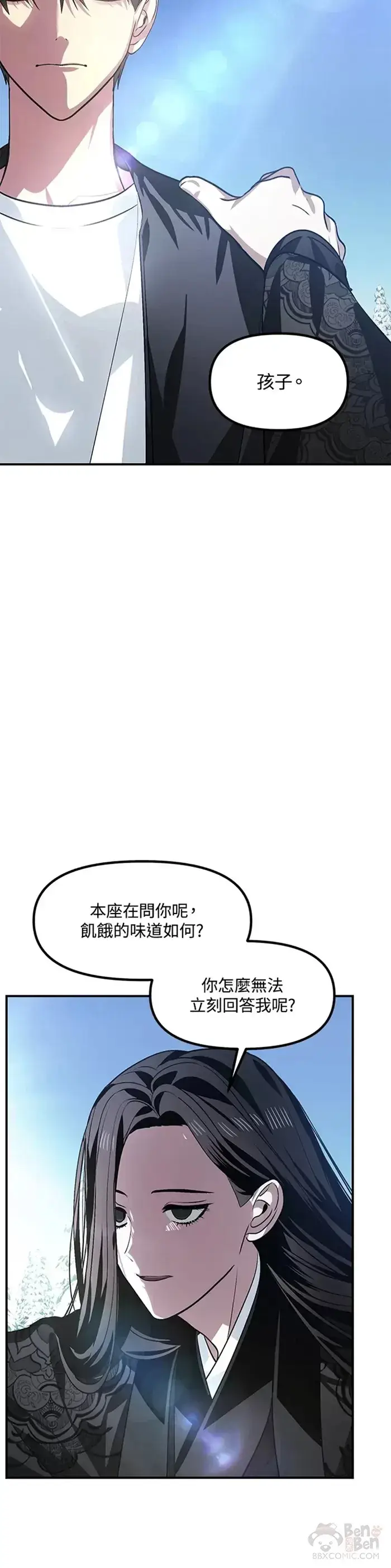 漫画《SSS级自杀猎人》第68话第15张图