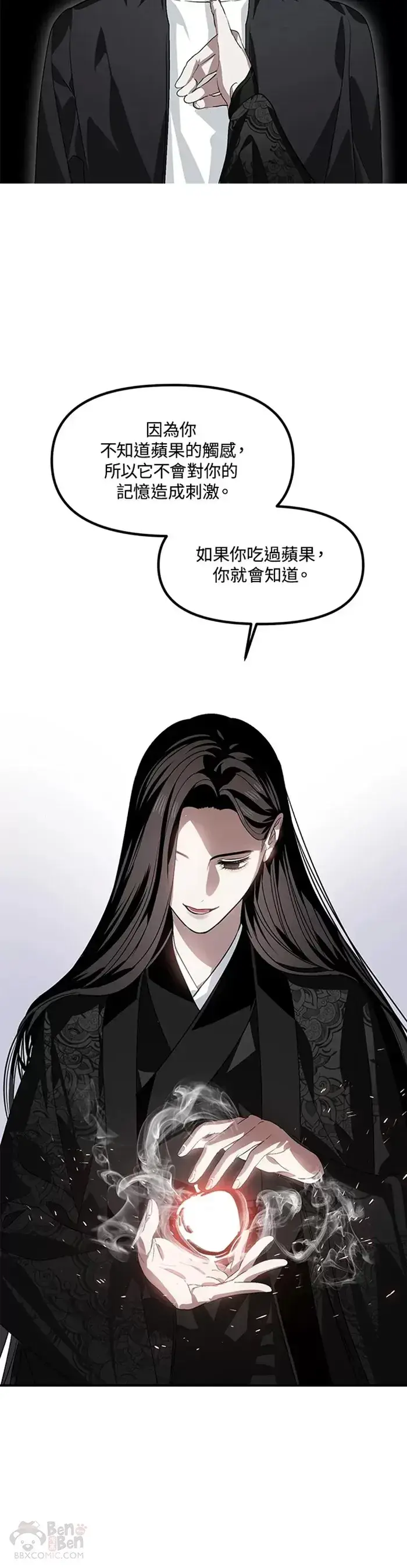 漫画《SSS级自杀猎人》第68话第19张图