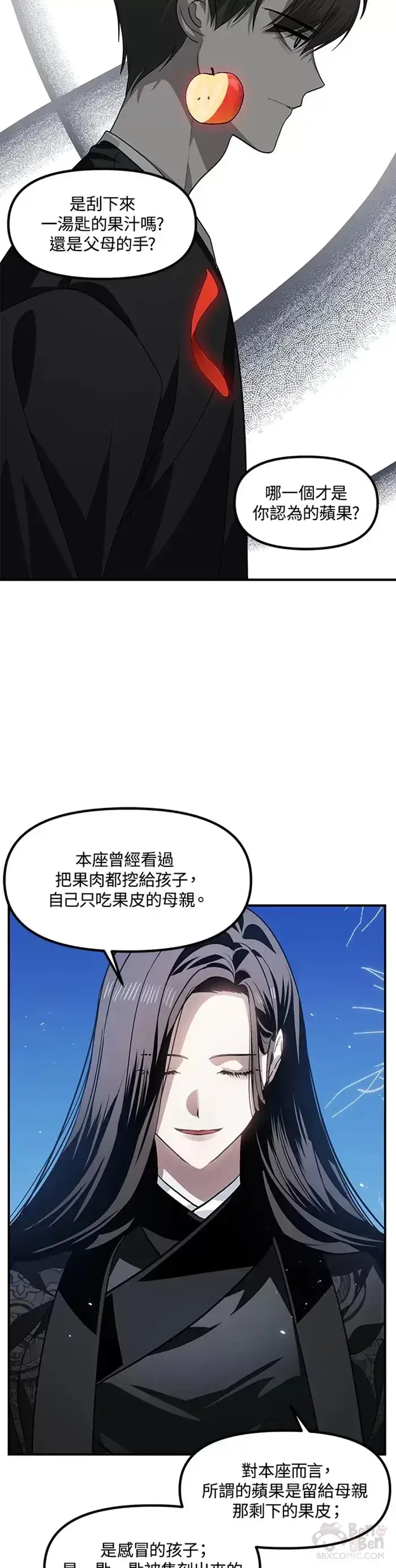 漫画《SSS级自杀猎人》第68话第23张图