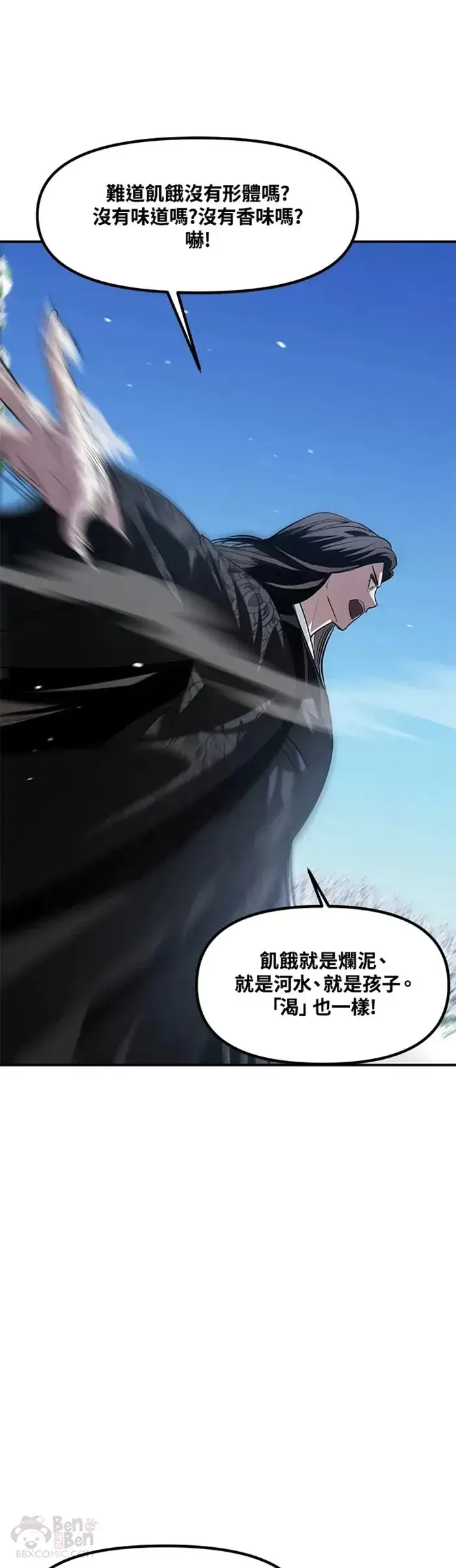 漫画《SSS级自杀猎人》第68话第26张图