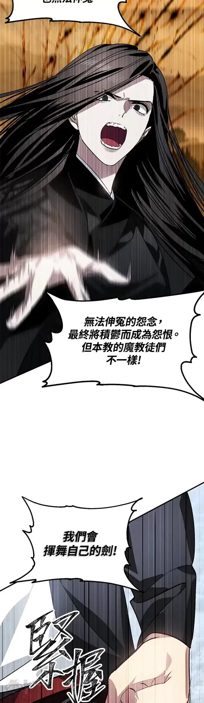 漫画《SSS级自杀猎人》第68话第28张图