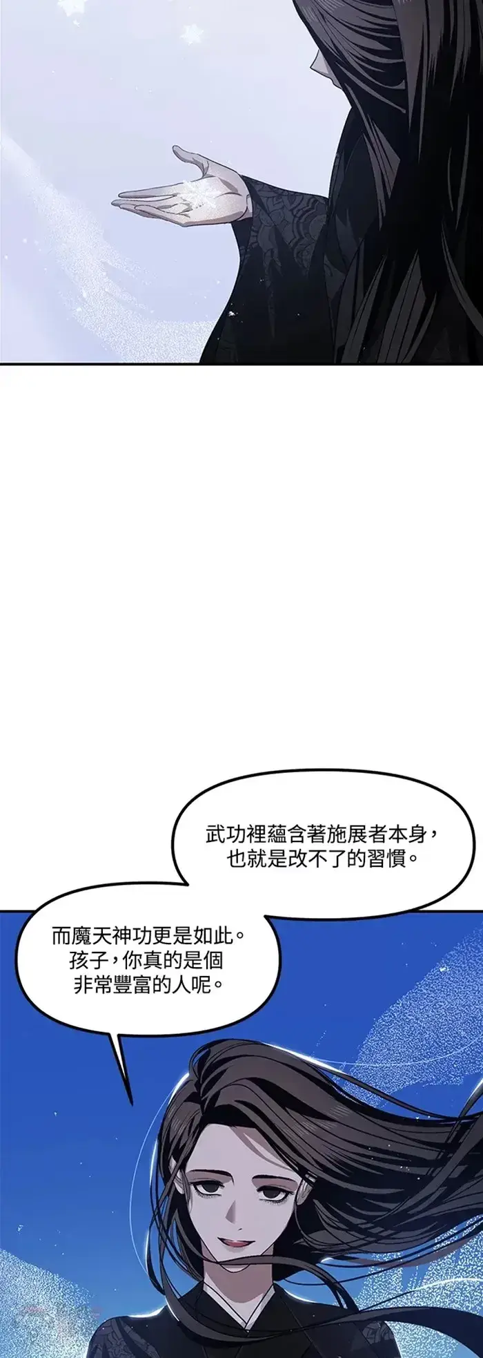 漫画《SSS级自杀猎人》第68话第37张图
