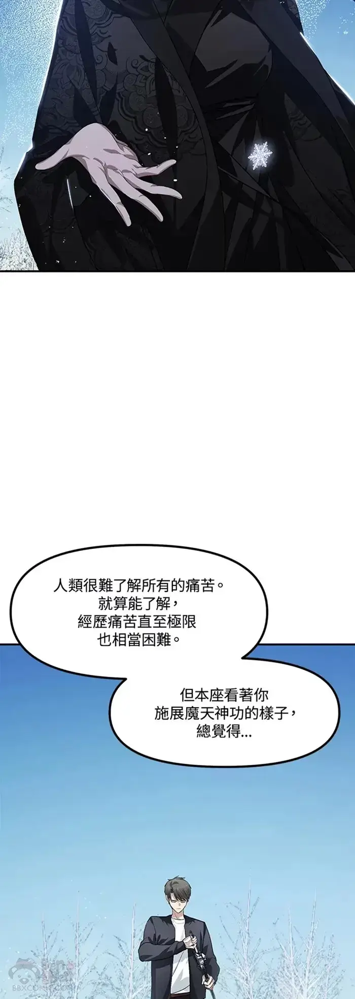 漫画《SSS级自杀猎人》第68话第38张图