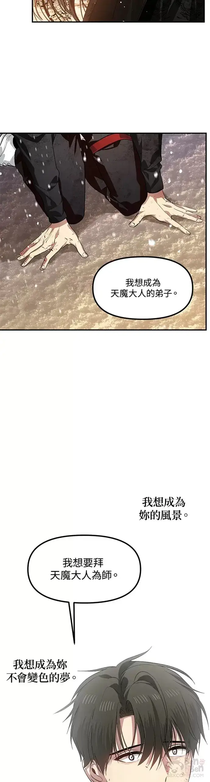 漫画《SSS级自杀猎人》第69话第42张图