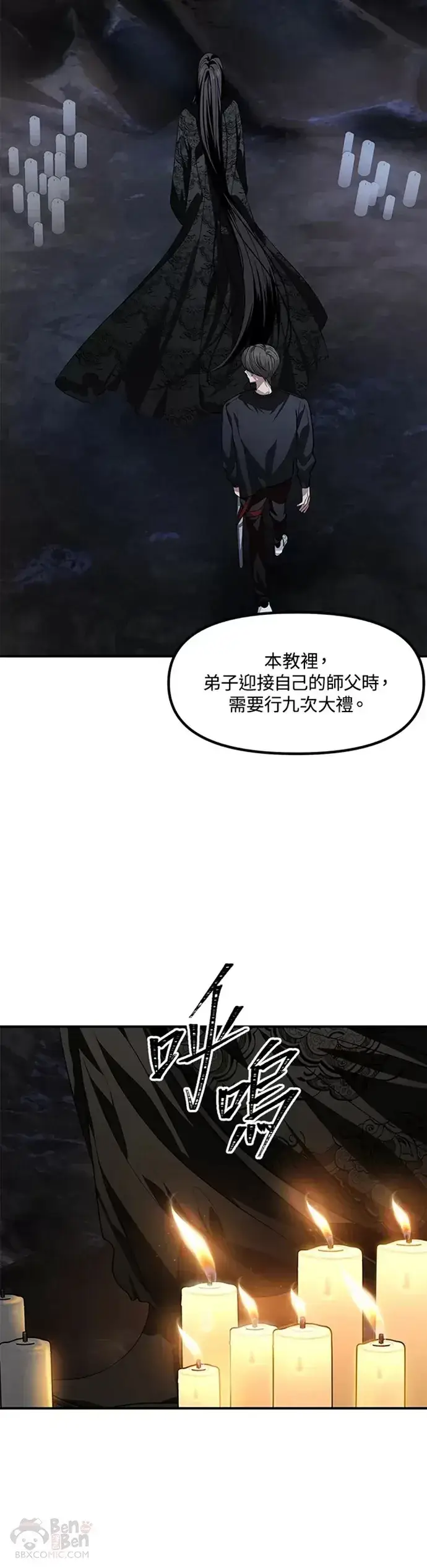 《SSS级自杀猎人》第70话图10