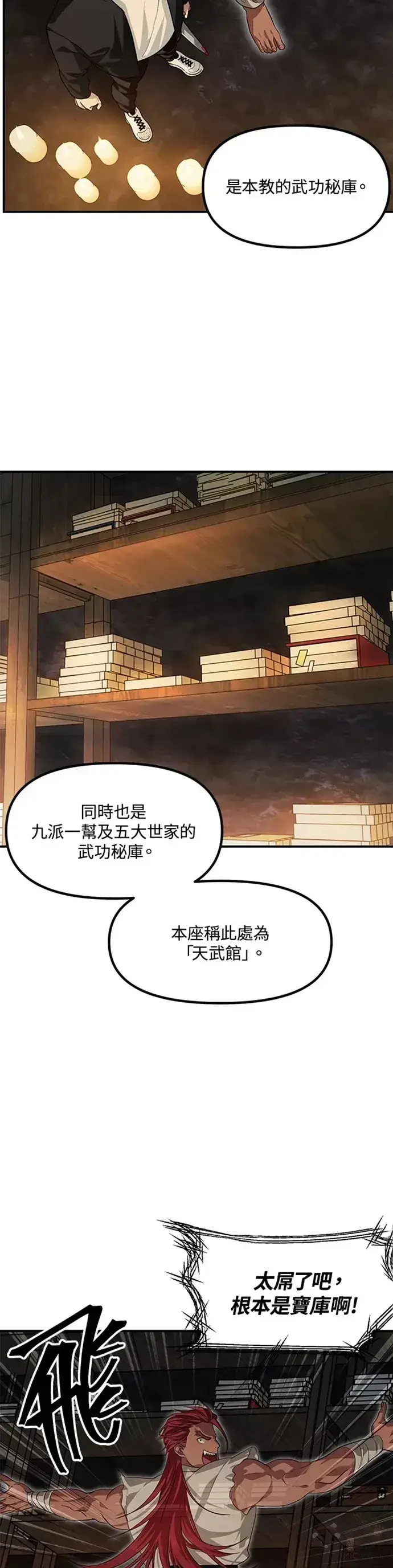 《SSS级自杀猎人》第70话图12
