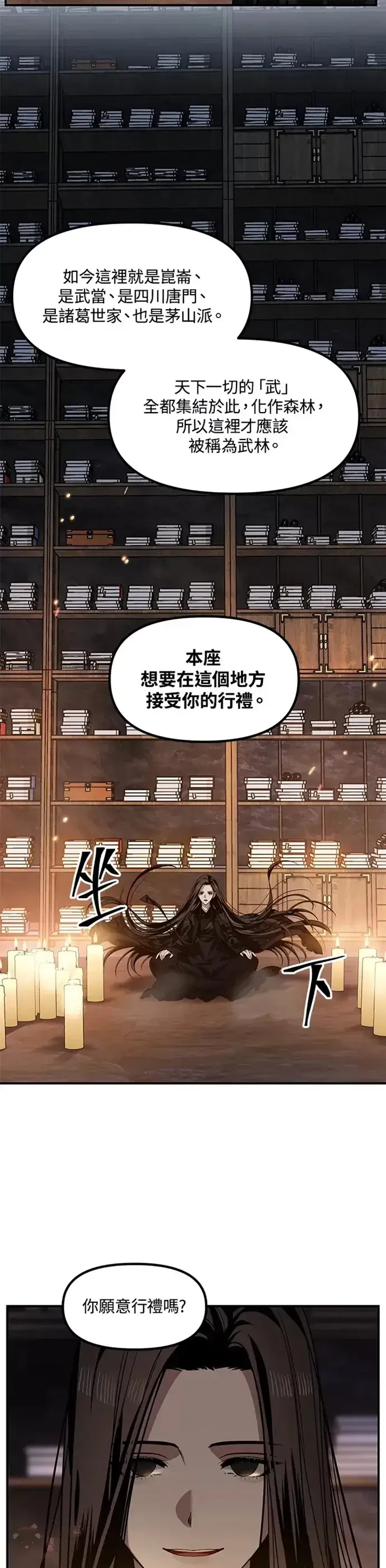 《SSS级自杀猎人》第70话图17
