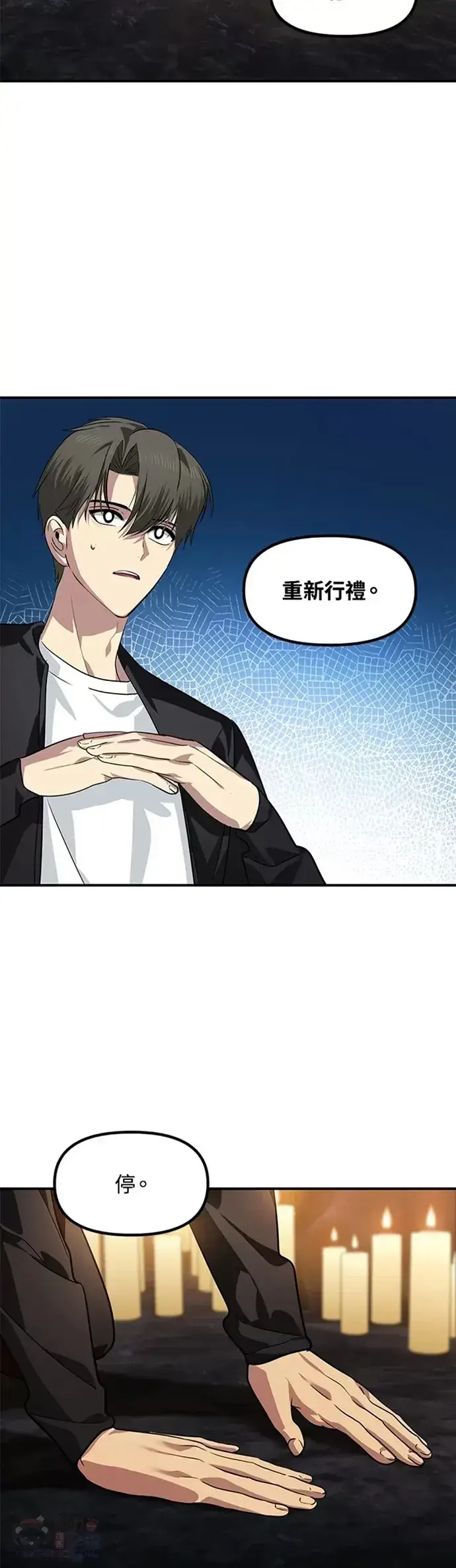 《SSS级自杀猎人》第70话图29