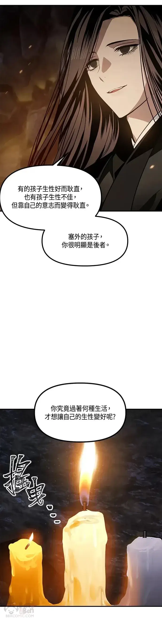《SSS级自杀猎人》第70话图33