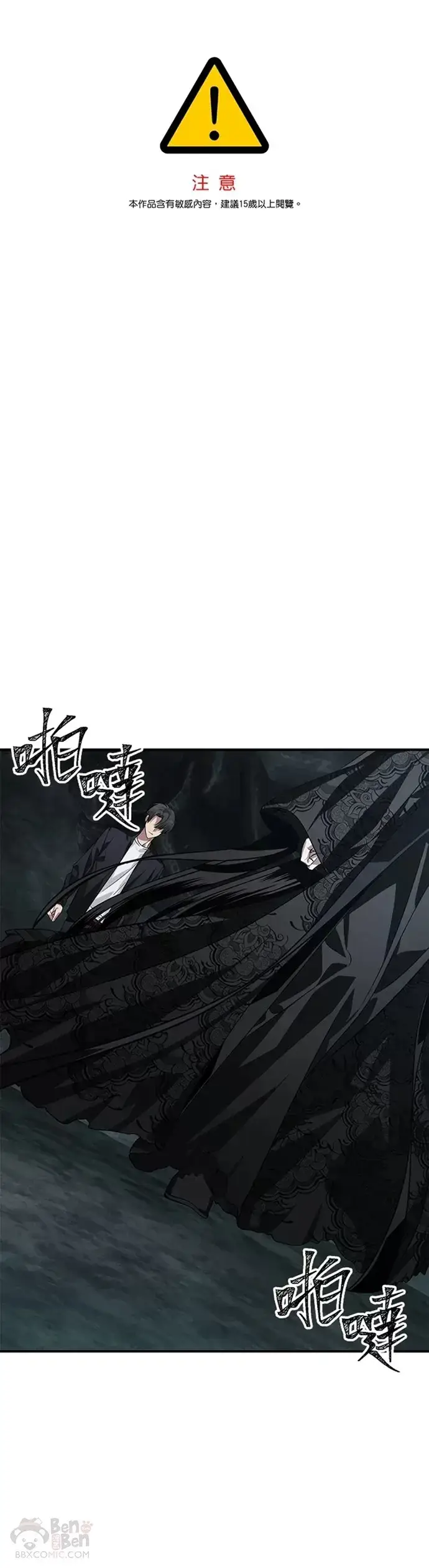 《SSS级自杀猎人》第70话图46
