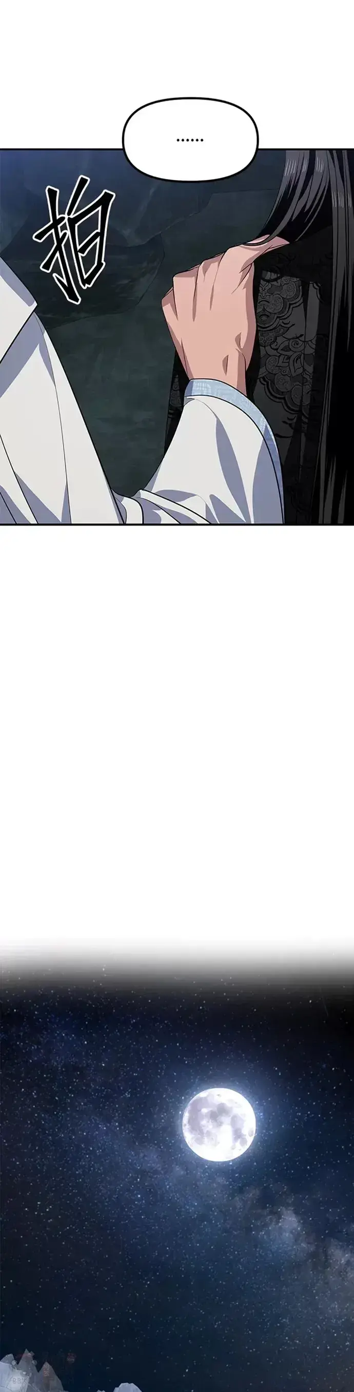 漫画《SSS级自杀猎人》第71话第26张图