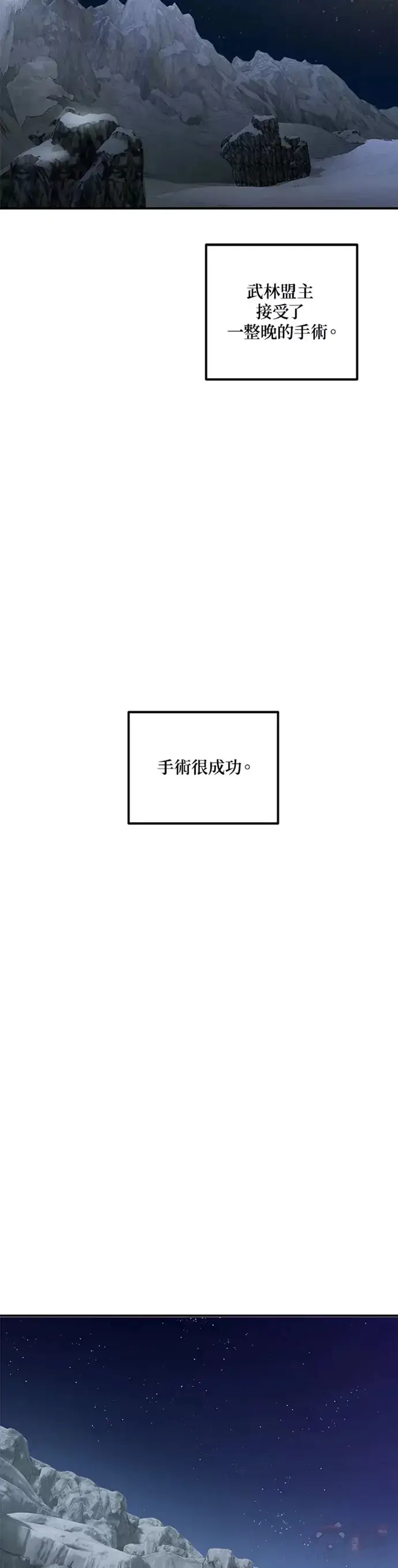 漫画《SSS级自杀猎人》第71话第27张图