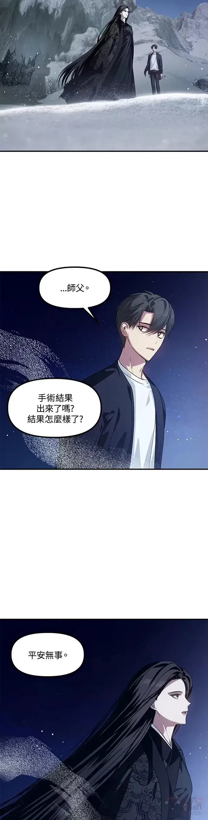 漫画《SSS级自杀猎人》第71话第28张图