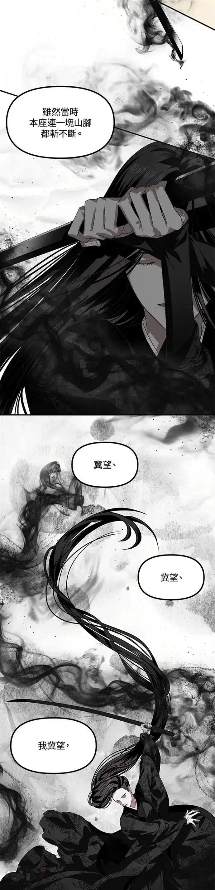 漫画《SSS级自杀猎人》第71话第32张图