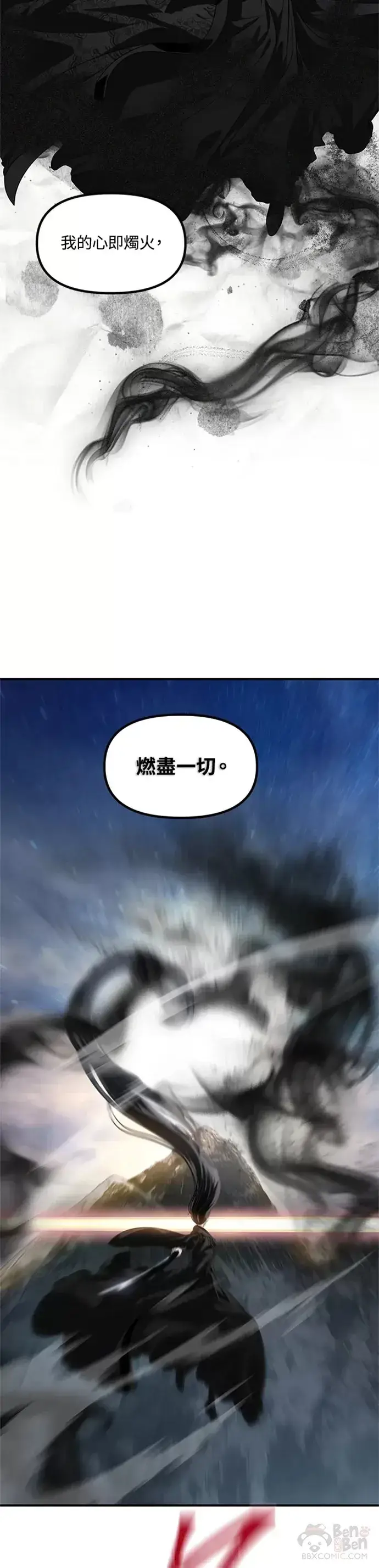 漫画《SSS级自杀猎人》第71话第33张图