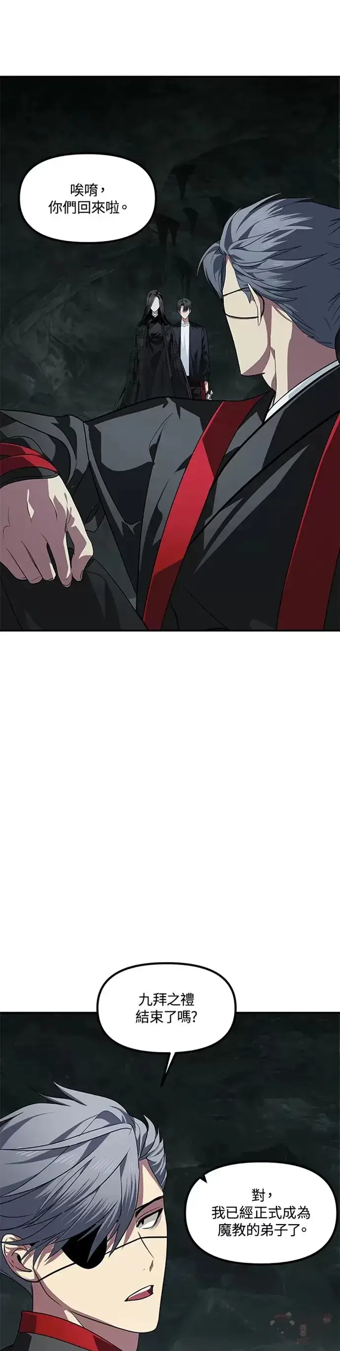 漫画《SSS级自杀猎人》第71话第7张图