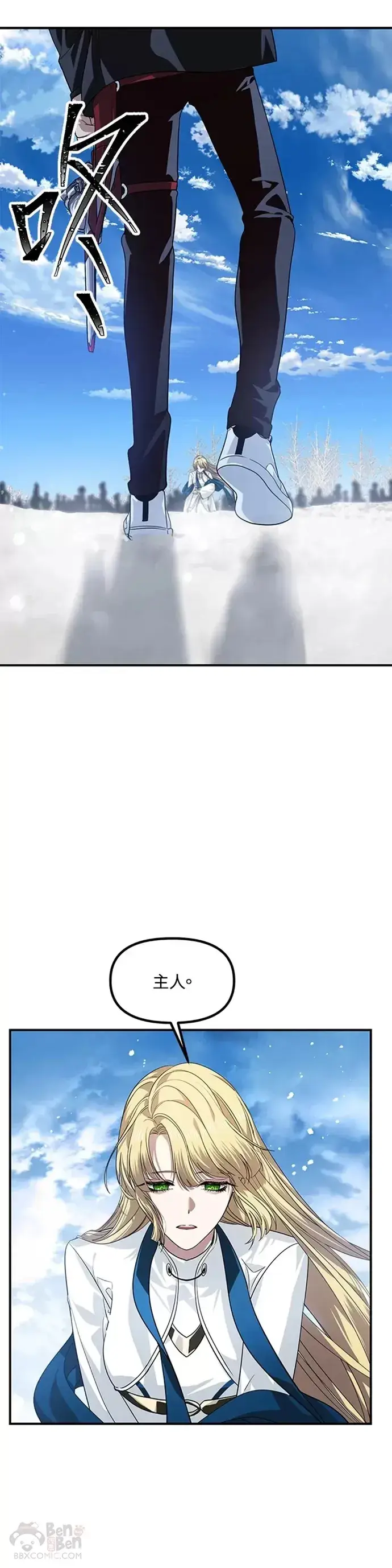 漫画《SSS级自杀猎人》第72话第15张图