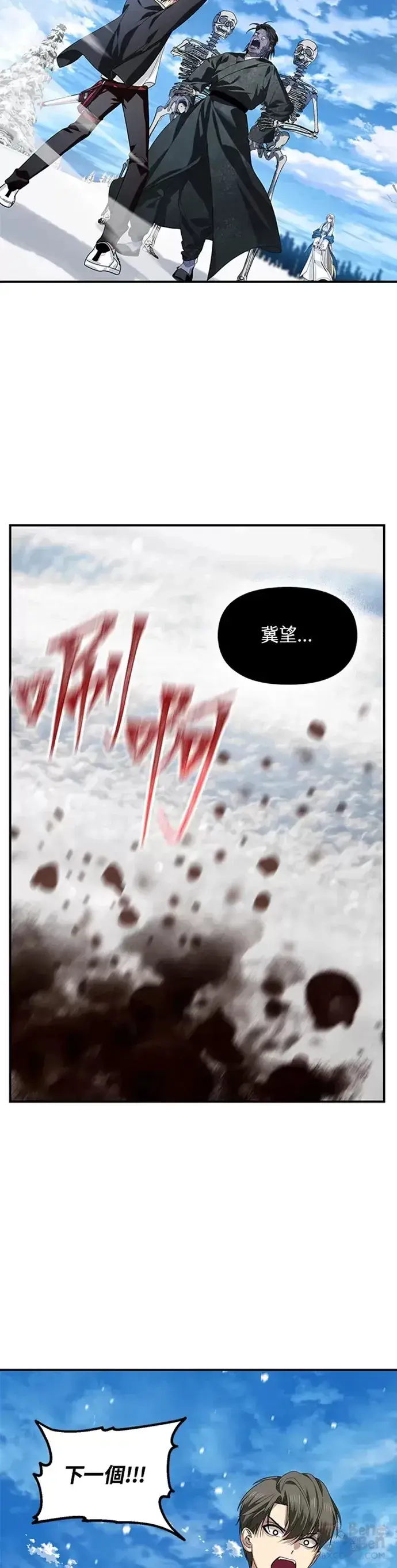 漫画《SSS级自杀猎人》第72话第18张图