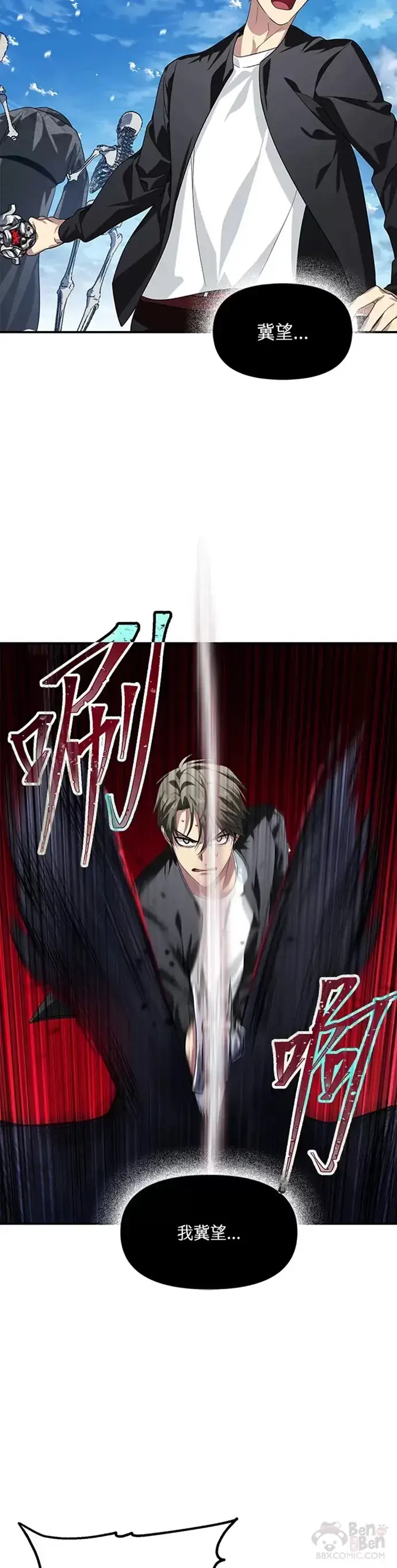 漫画《SSS级自杀猎人》第72话第19张图