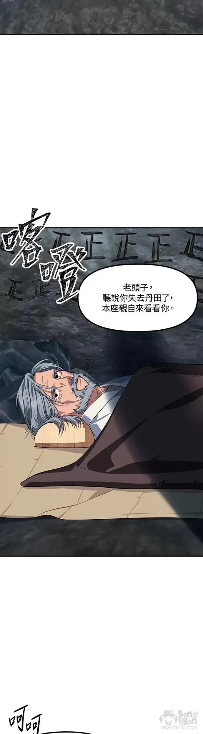 漫画《SSS级自杀猎人》第72话第2张图