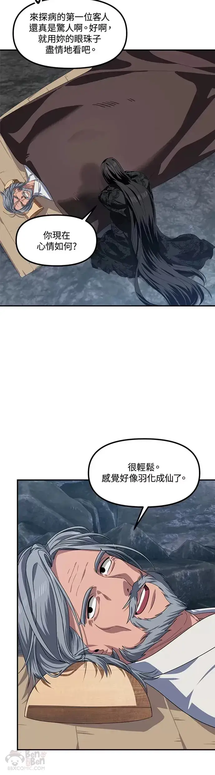 漫画《SSS级自杀猎人》第72话第3张图