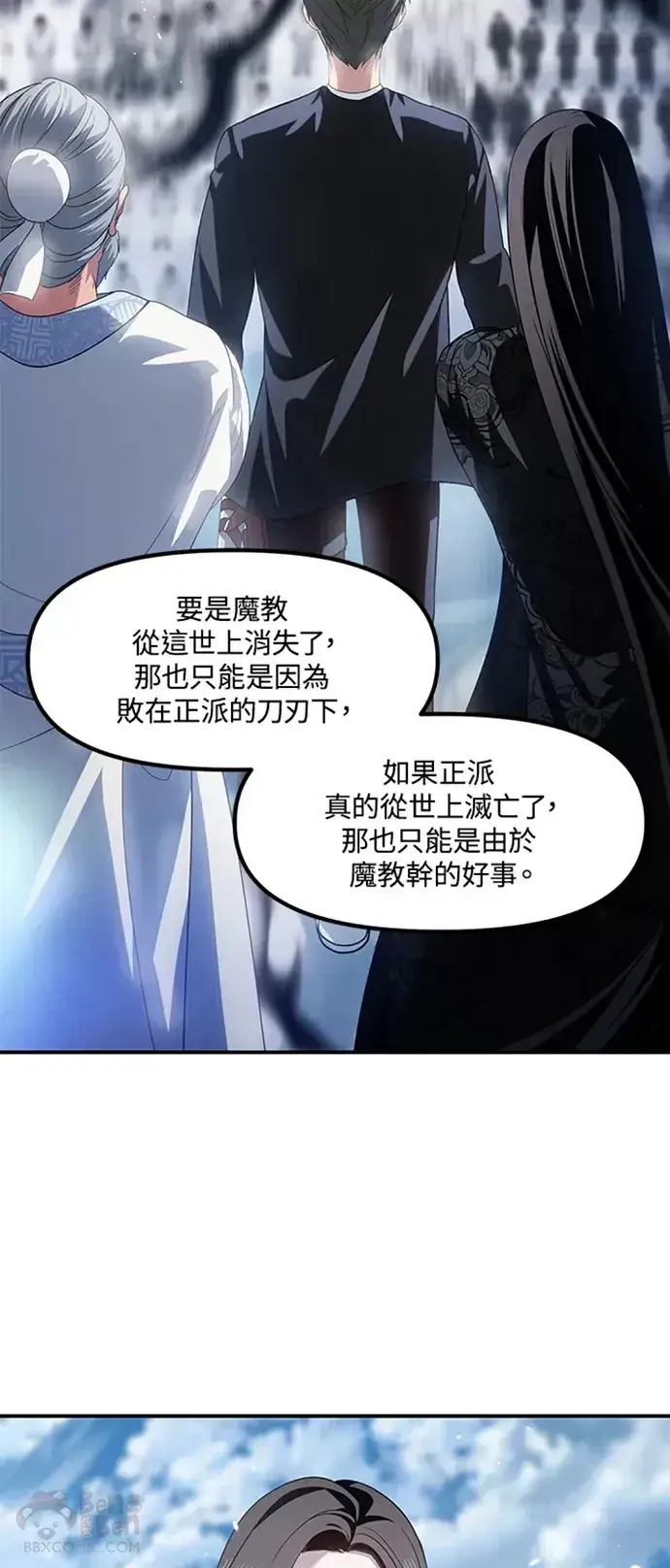 漫画《SSS级自杀猎人》第72话第37张图