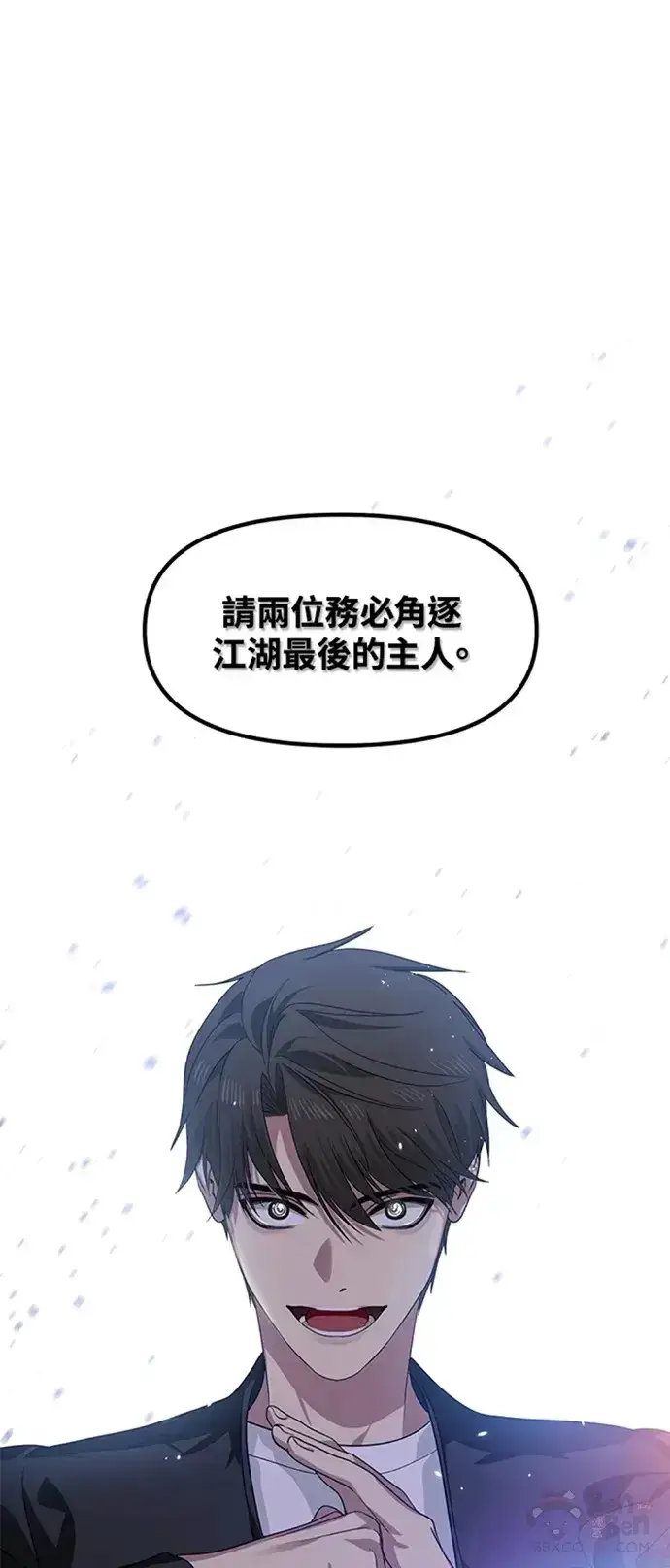 漫画《SSS级自杀猎人》第72话第39张图