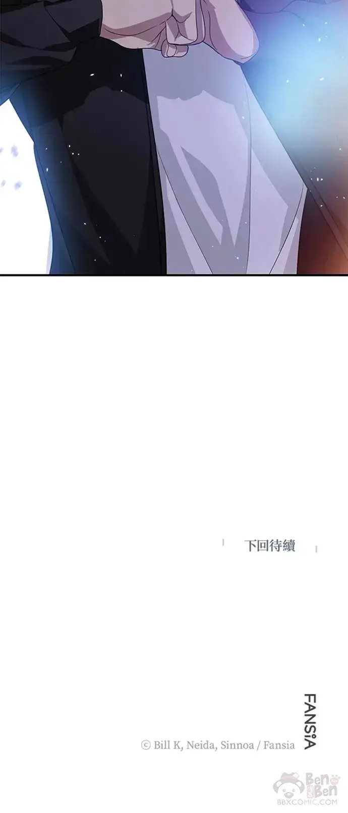 漫画《SSS级自杀猎人》第72话第40张图