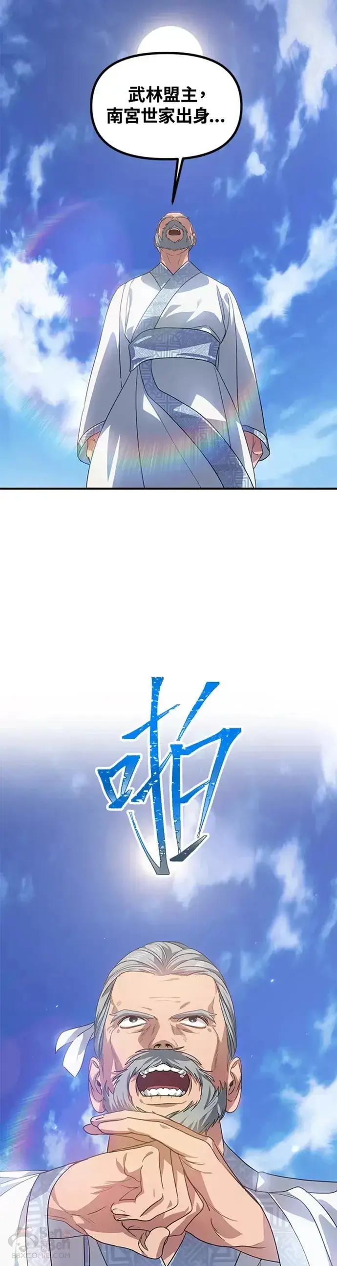 《SSS级自杀猎人》第73话图22