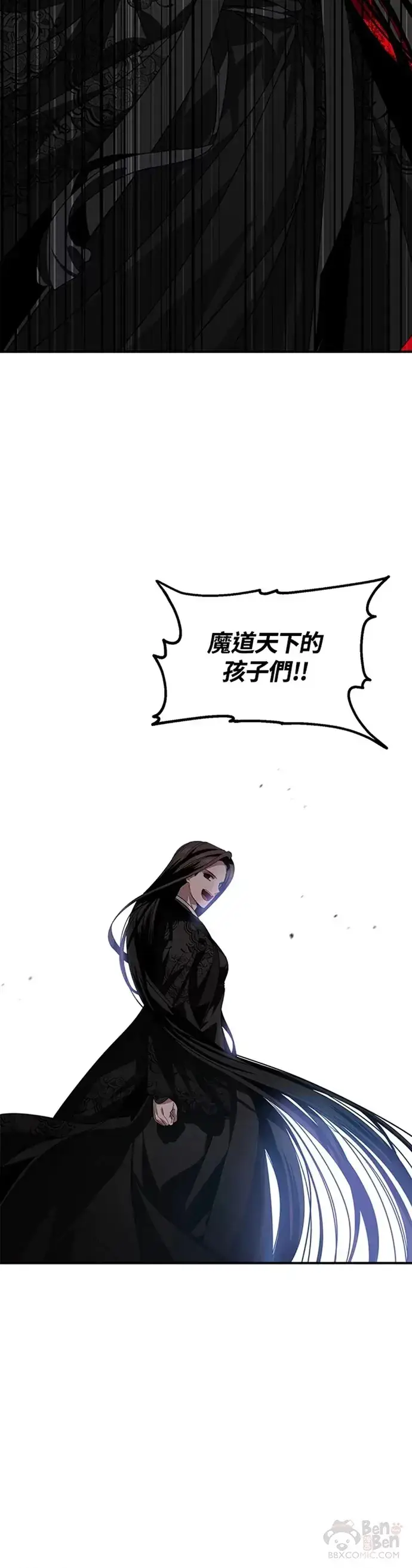 《SSS级自杀猎人》第73话图29