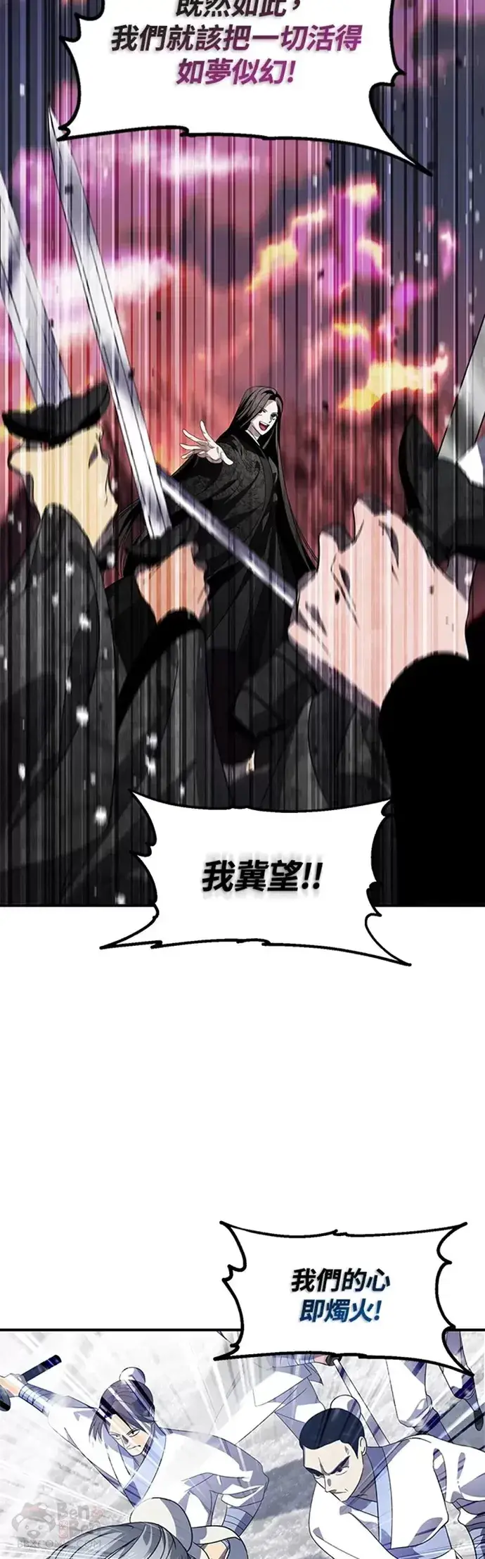《SSS级自杀猎人》第73话图32