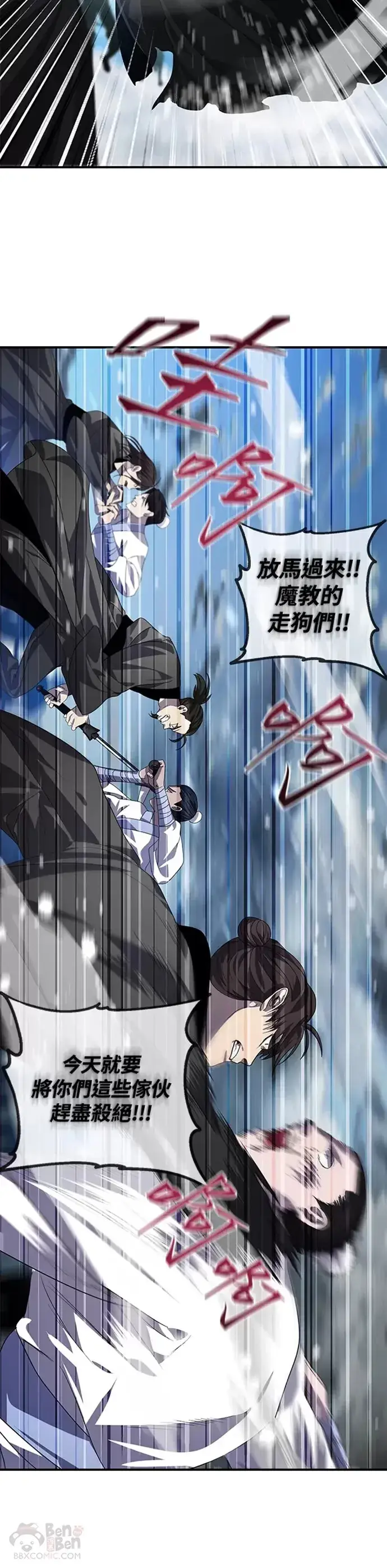 《SSS级自杀猎人》第73话图37