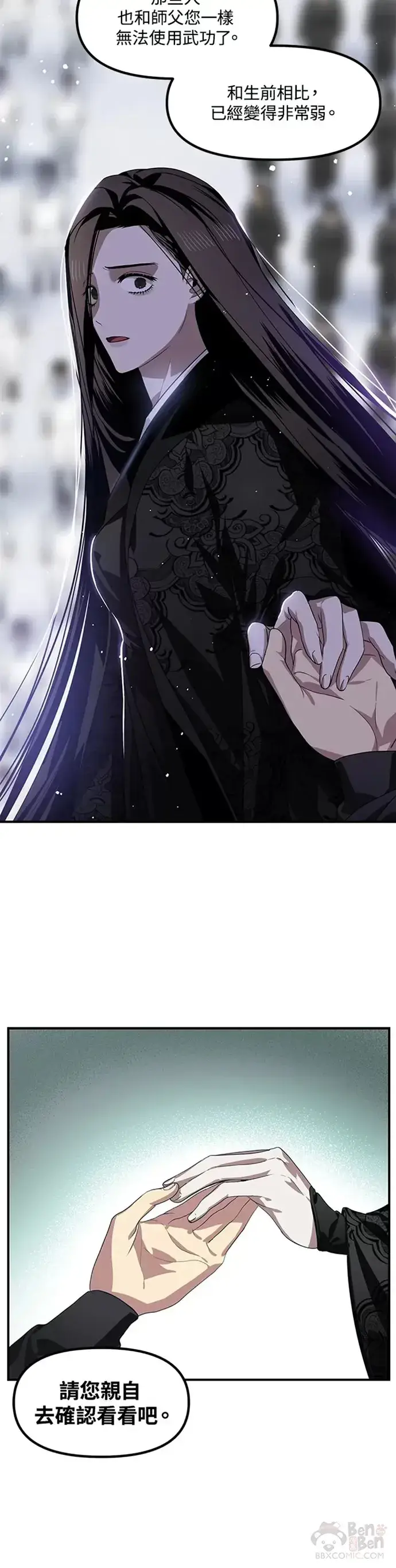 《SSS级自杀猎人》第73话图5