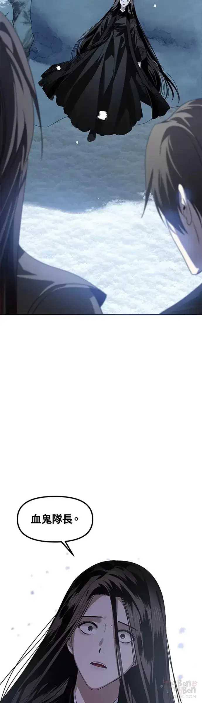 《SSS级自杀猎人》第73话图9