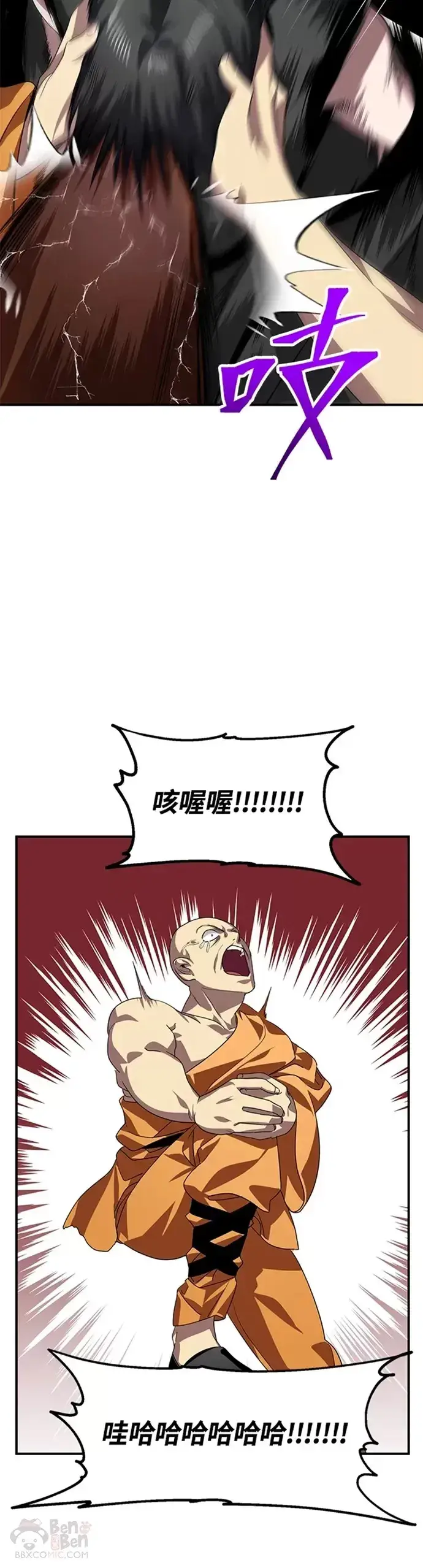 《SSS级自杀猎人》第74话图15