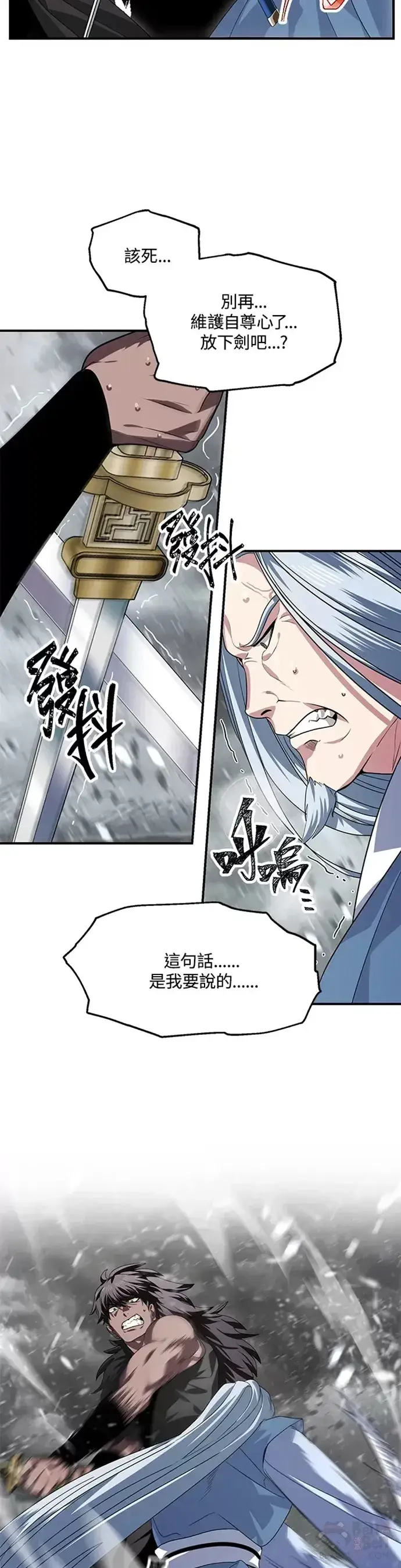 《SSS级自杀猎人》第74话图18