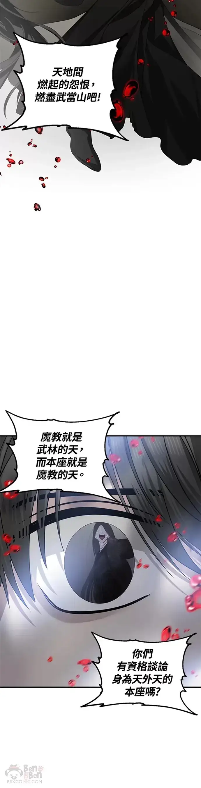 《SSS级自杀猎人》第74话图25