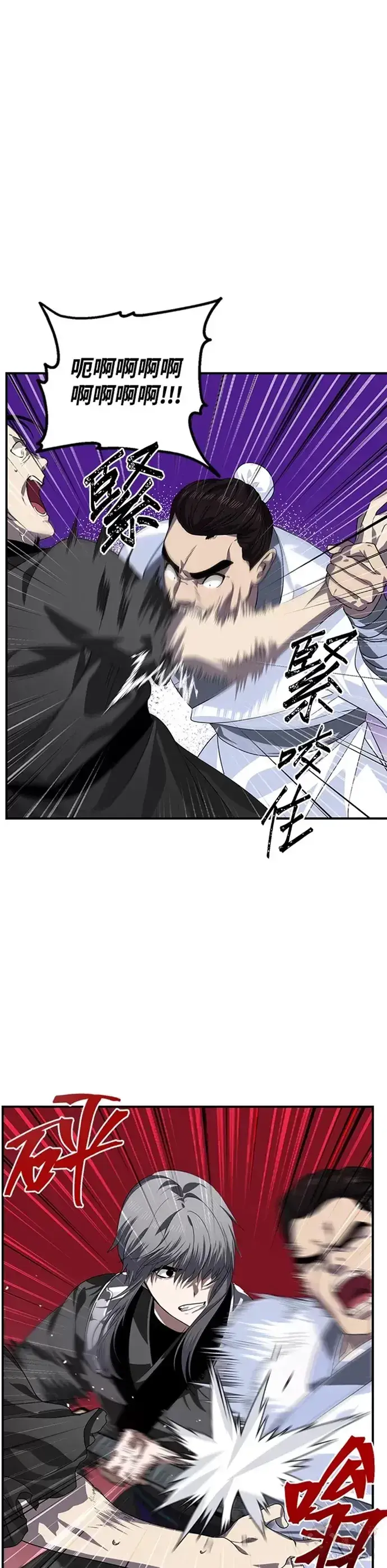 《SSS级自杀猎人》第74话图3