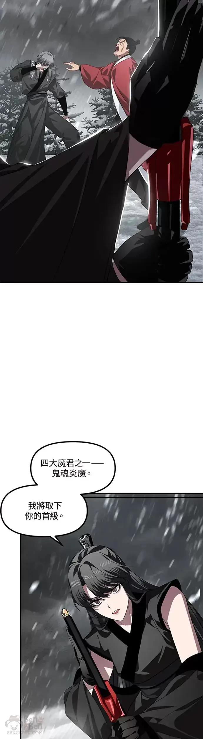 《SSS级自杀猎人》第74话图8