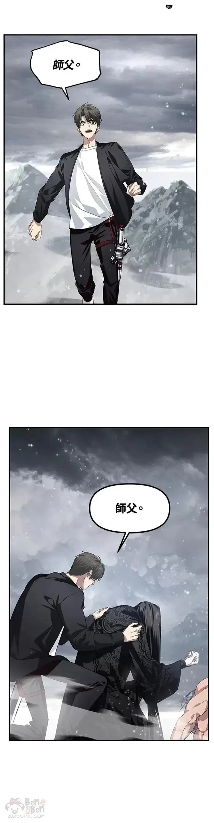 《SSS级自杀猎人》第75话图30