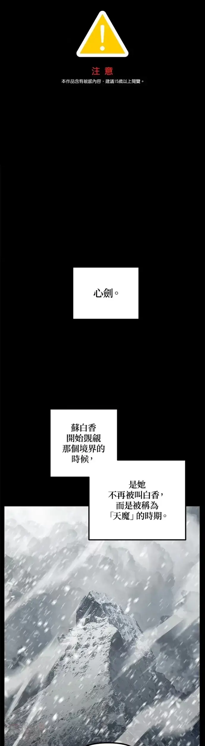 《SSS级自杀猎人》第75话图41